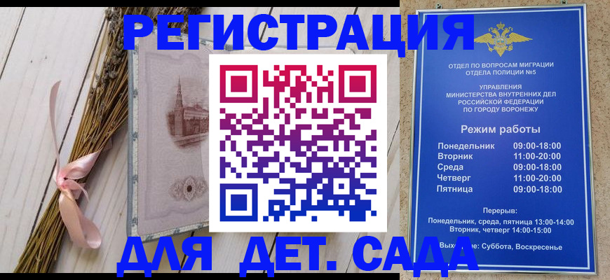 временная регистрация в Пермском крае