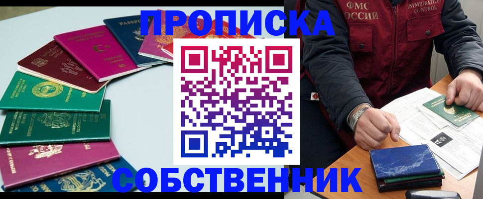 временная регистрация в Пермском крае