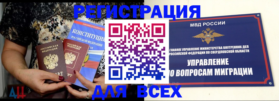 временная регистрация собственник в Пермском крае