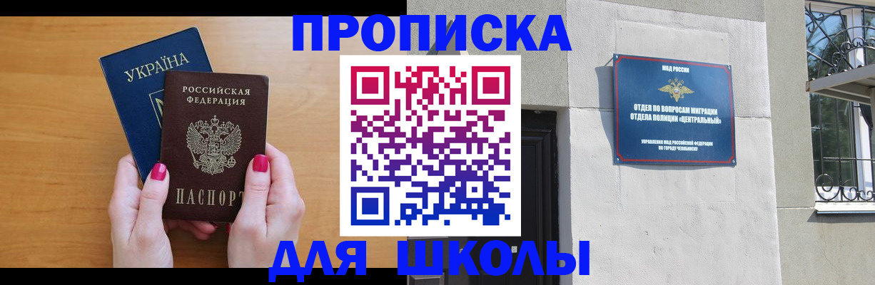 прописка для кредита в Пермском крае