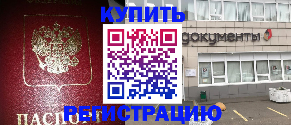 временная регистрация для школы в Пермском крае